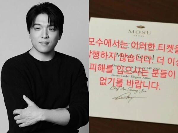흑백요리사 안성재